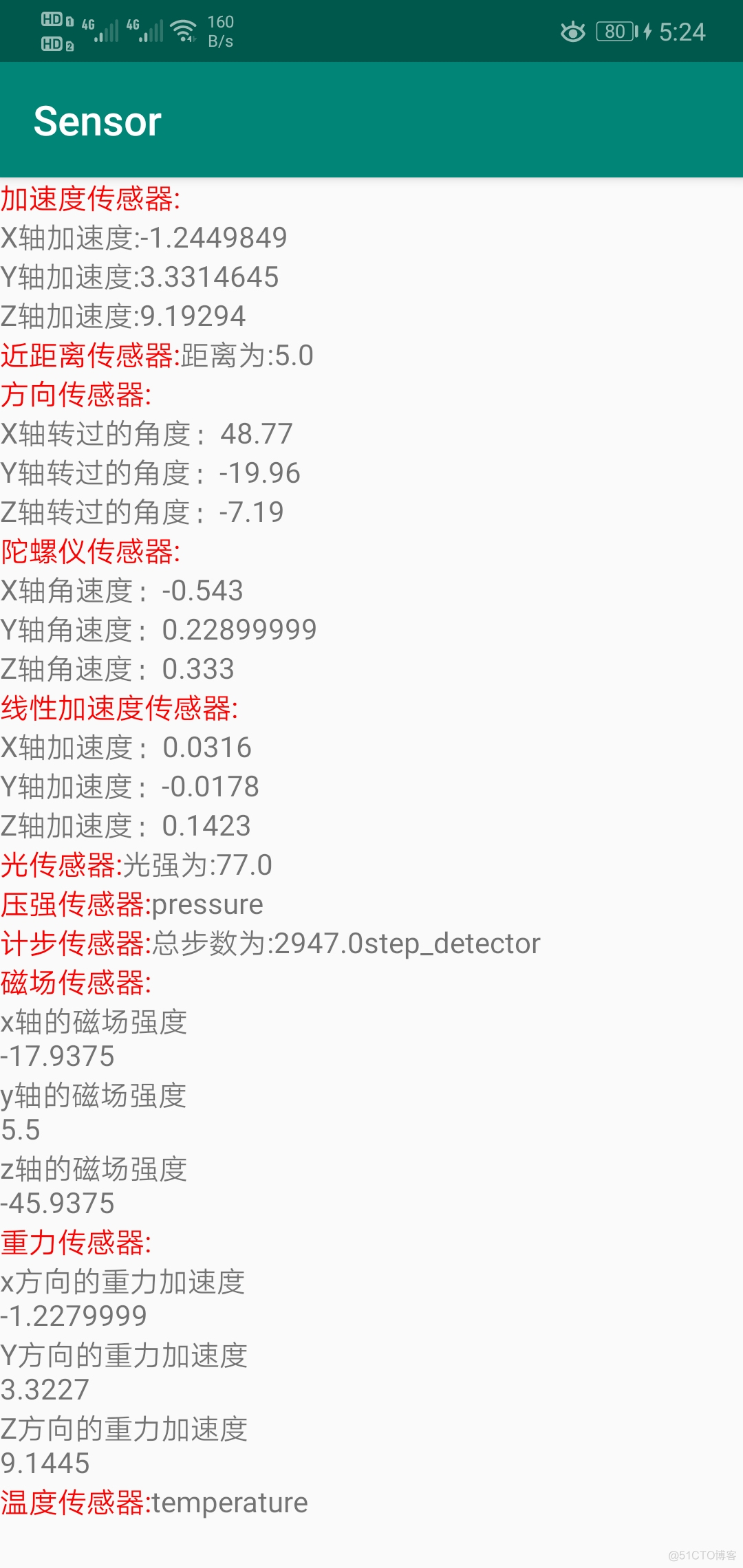 android 传感器值 安卓传感器权限_数据_28