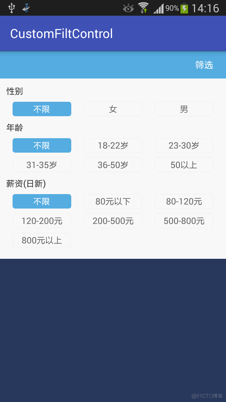 android 侧滑筛选 android 筛选控件_android 侧滑筛选