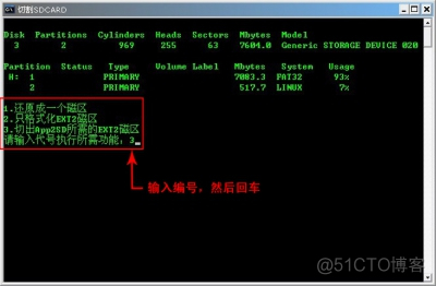 android 保存在sd卡中 安卓 app sd卡_数据_11