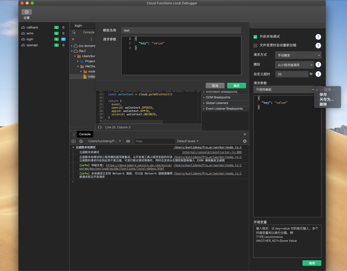 走进小程序【十】微信小程序【云开发】_javascript_06