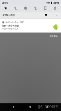 android 全屏 通知栏 安卓手机通知栏_android_08