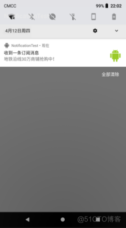 android 全屏 通知栏 安卓手机通知栏_App_10