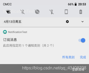 android 全屏 通知栏 安卓手机通知栏_Android_13