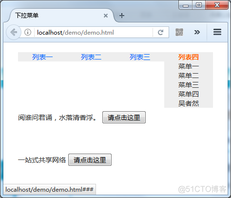 JQ 通过下拉菜单功能理解bind()方法_bind()