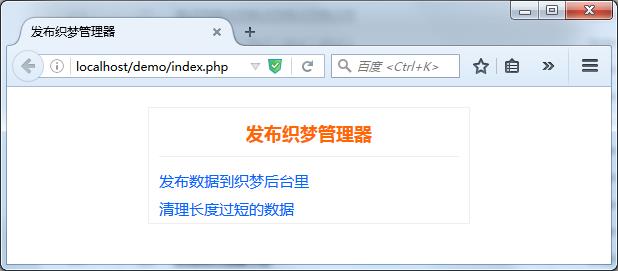 织梦 PHP 实现织梦发布功能_sql_02