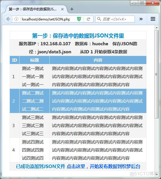 织梦 PHP 实现织梦发布功能_织梦发布器_04