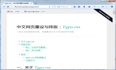HTML Typo.css 中文网页重设与排版
