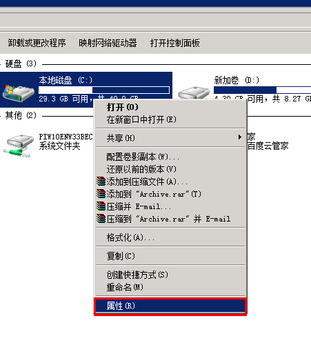 win2008 磁盘碎片整理_win2008磁盘碎片整理