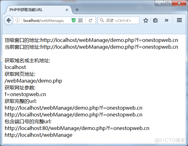 PHP 获取当前 URL_获取