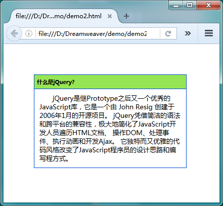 JQ 合成事件_javascript_02