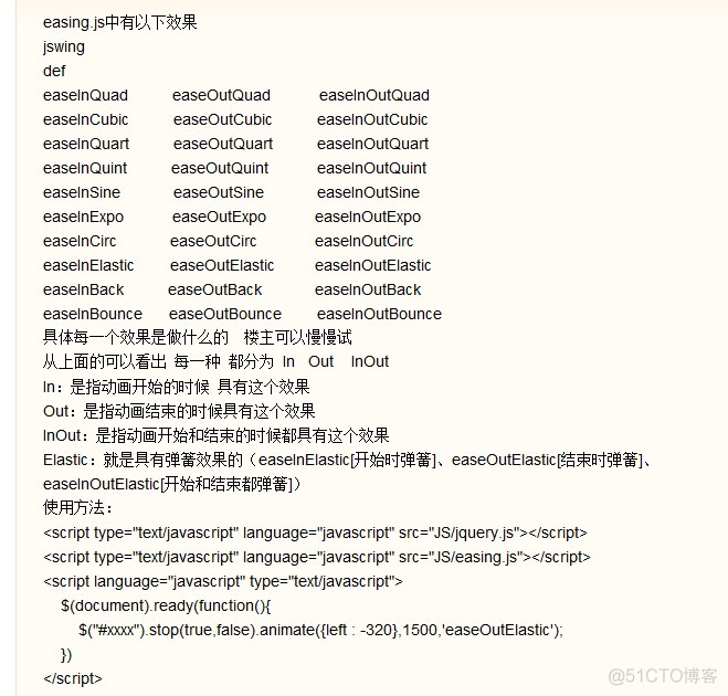 JQ 竖导航菜单_Math