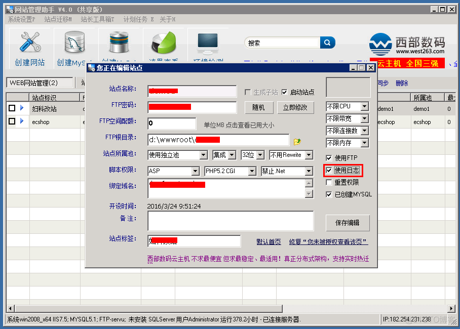 站长 补充日志配置的问题_日志配置