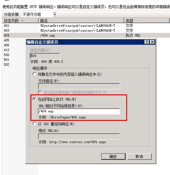 站长 设置404页面http状态返回码是404_javascript