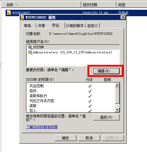 站长 IIS7 解决FTP访问日志为空的问题_右键