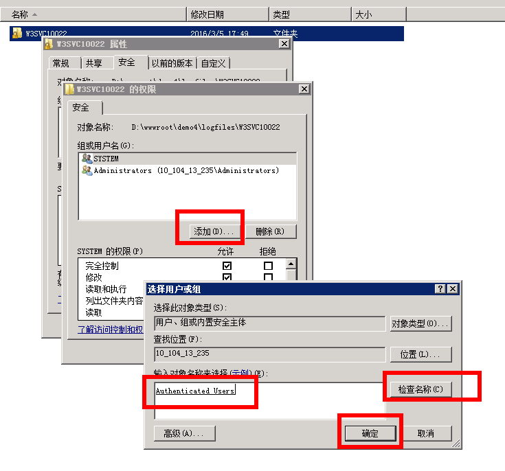 站长 IIS7 解决FTP访问日志为空的问题_日志文件_02