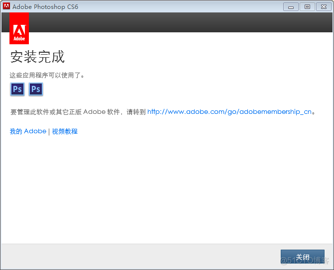 Photoshop CS6 安装和破解_网线_04