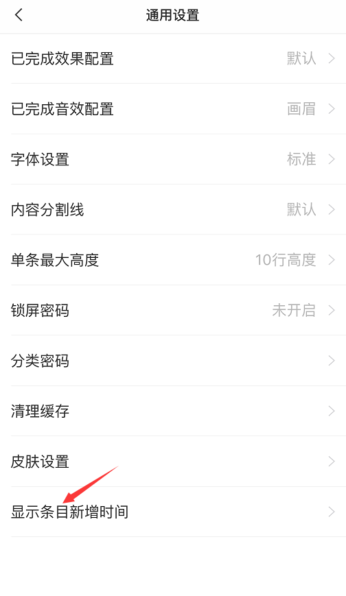 android 关闭app时间同步 如何设置时间关闭app_App_03