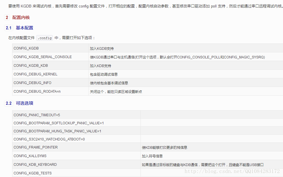 android 内核结构体 android内核模块编译_内核调试_04