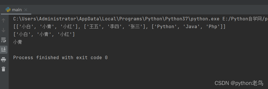 python 嵌套列表合并 python列表的嵌套_python