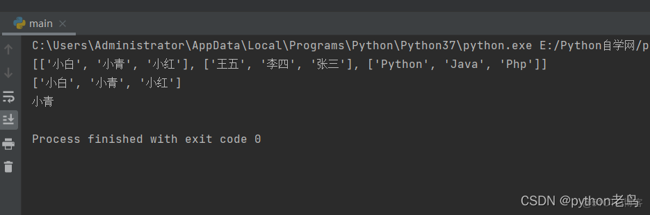 python 嵌套列表合并 python列表的嵌套_数据