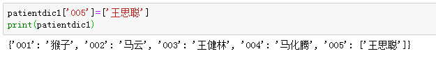 python 获取结果集 python获取集合长度_删除元素_16