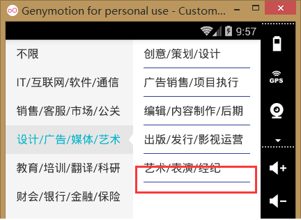 android 动态布局多个linearlayout android布局联动_android_04