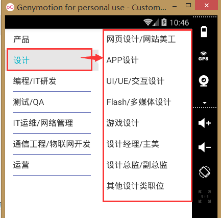 android 动态布局多个linearlayout android布局联动_android_08