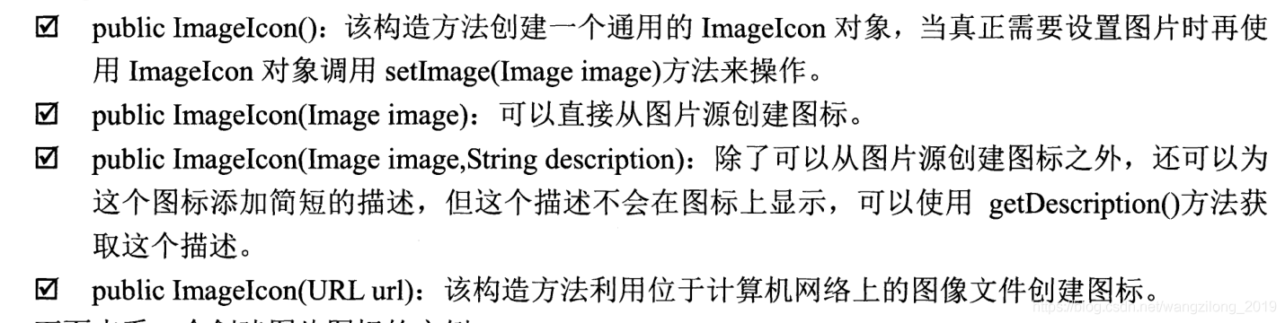 Java Swing 容器布局 java用swing组件窗口_Java Swing 容器布局_04