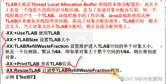 JVM参数优化 java linux jvm如何优化_JVM参数优化 java linux_03