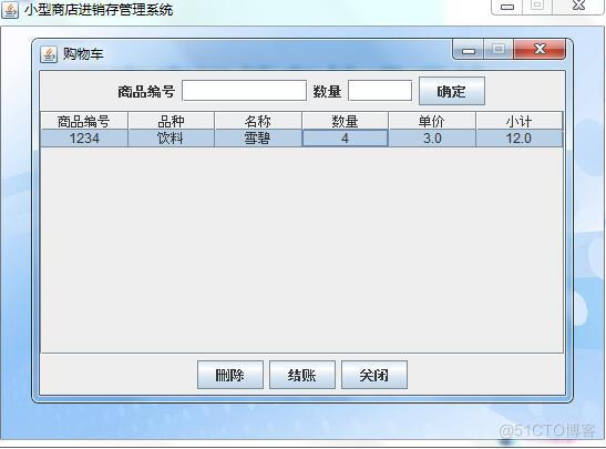 JAVA进销存管理代码 进销存开源软件 java_数据库_07