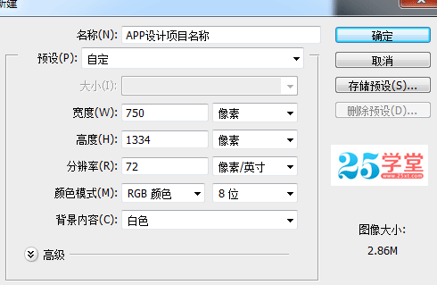 android 原型图设计规范 app原型设计规范_导航栏