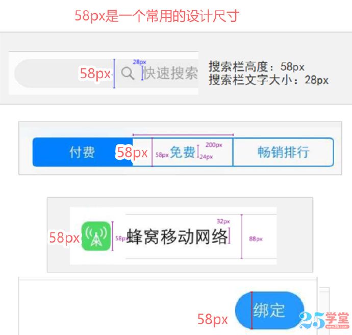 android 原型图设计规范 app原型设计规范_android 原型图设计规范_06