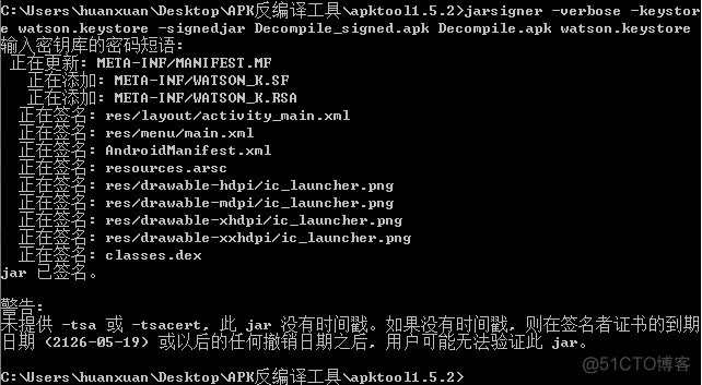 android 反编译 打包 签名 android反编译重新打包_jar_17