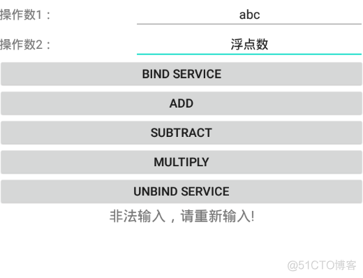 android 向service启动和生命周期 android service aidl_ide_05