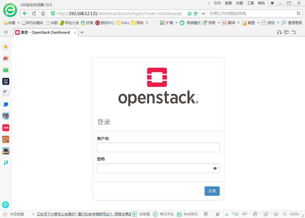 Ubuntu 手动部署openstack ubuntu安装openstack_Ubuntu_03