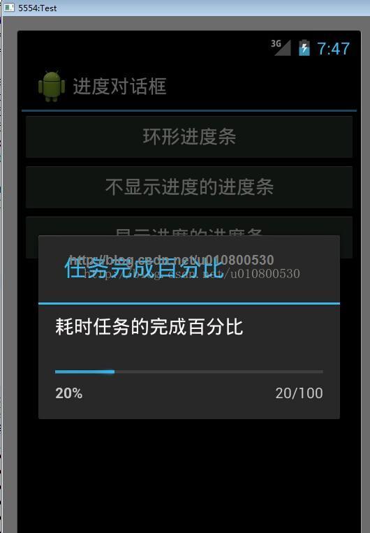 android 圆形进度条 最简单 android进度条对话框_android