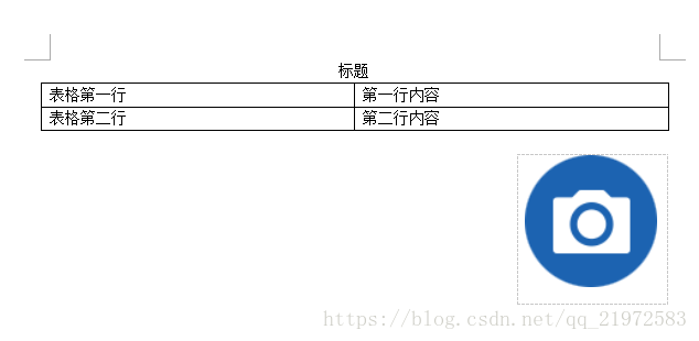 android 在线帮助文档 android docx_向word中的特定位置插入图片_04