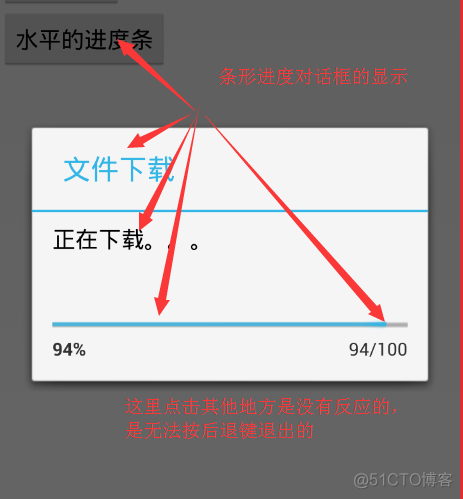 android 大小 对话框 android有哪些常用对话框_android_12