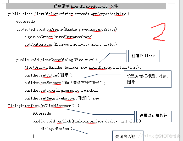 android 好看的对话框 安卓对话框控件_界面_11