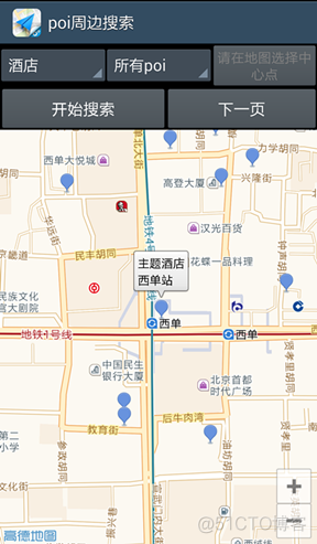 android 定位搜索poi 高德 高德地图poi搜索_POI搜索_02