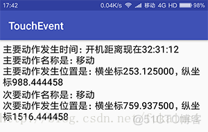 android 实现点击滑动 安卓滑动触摸代码_移动开发_03