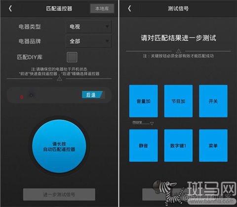 android 实现遥控精灵功能 手机遥控精灵怎么用_机顶盒_03