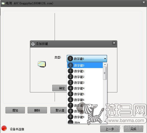 android 实现遥控精灵功能 手机遥控精灵怎么用_红外_09