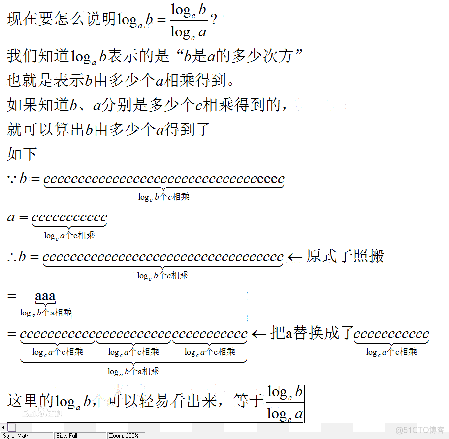 android 对数 对数操作_定义域_13