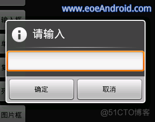 android 对话框 游戏 android对话框setview用法_android 对话框 游戏_03