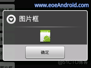 android 对话框 游戏 android对话框setview用法_单选框_06