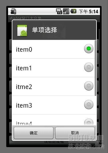 android 对话框全屏显示问题 android对话框大全_android 对话框全屏显示问题_06