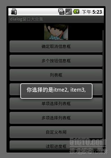 android 对话框全屏显示问题 android对话框大全_Text_10