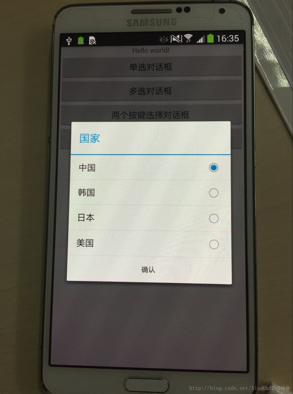 android 对话框更新 android对话框_android 对话框更新_02