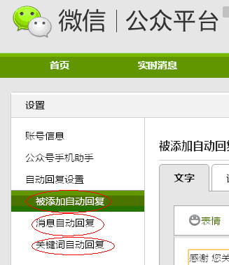 android 微信公众号推送 公众号推送app_微信